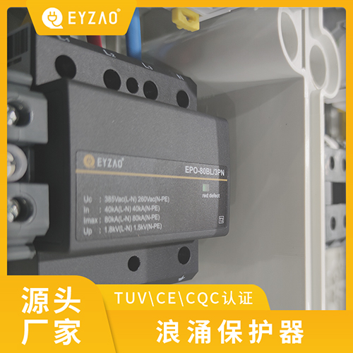 浪涌保護器選型指導-廠家直銷