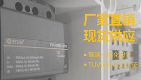 電涌保護器的選用—具有外部防雷系統的建筑物--易造防雷