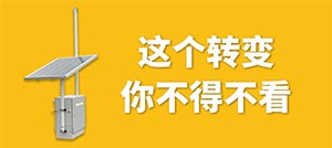 雷電預(yù)警系統(tǒng)—從被動(dòng)防雷到主動(dòng)防雷的轉(zhuǎn)變--易造防雷