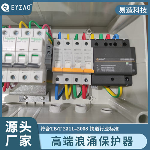 浪涌保護器