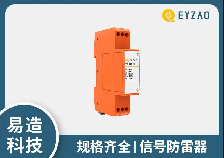 信號防雷器的分類和選型-規格齊全