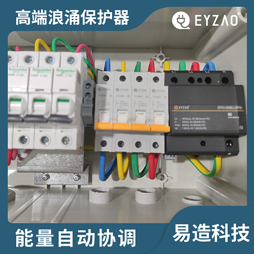 防雷裝置的組成及作用-能量自動協調