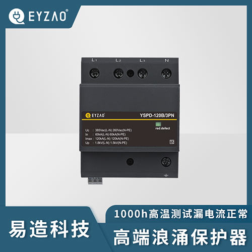 如何選用電源防雷器實現分級防護