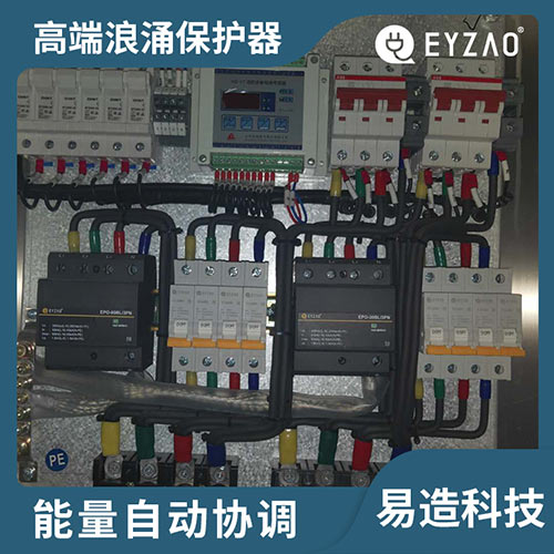 浪涌保護(hù)器分類之直流防雷保護(hù)器-能量自動協(xié)調(diào)