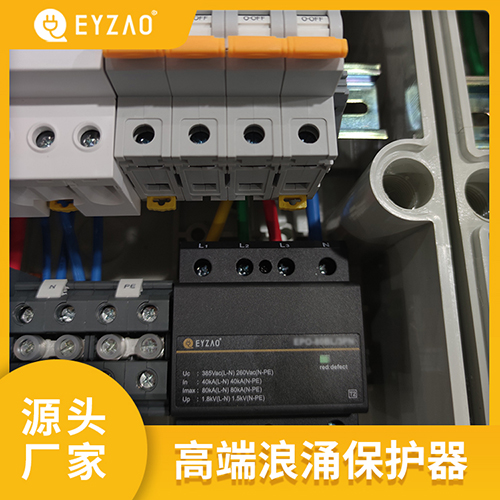 浪涌保護器和避雷器的區別-廠家直銷