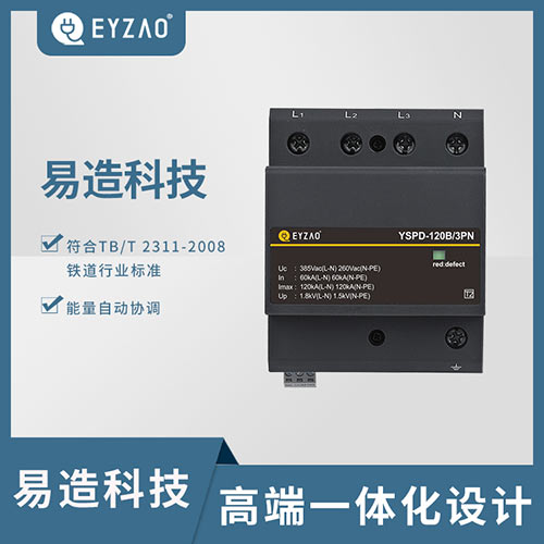 浪涌保護器