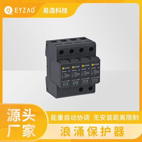 電源浪涌保護器的組合結構