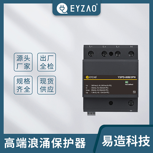 浪涌保護器的元器件-出廠全檢