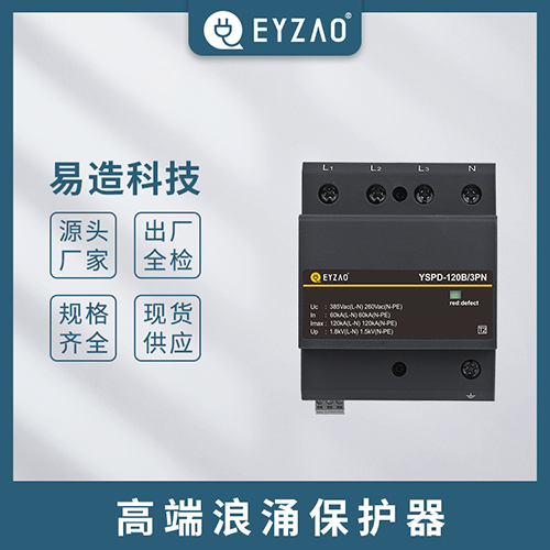 防雷裝置的組成及作用-規格齊全