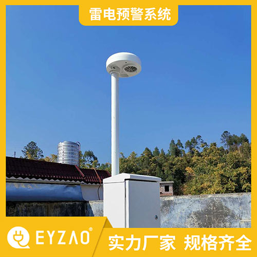 雷電預警系統-廠家直銷