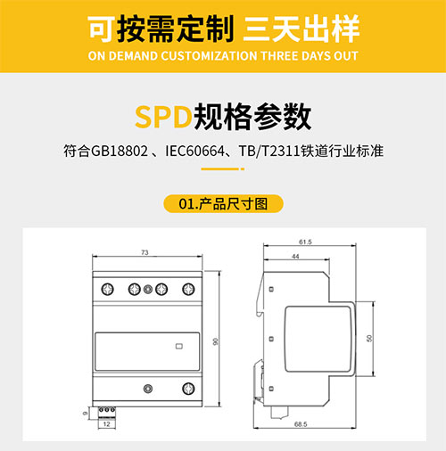 浪涌保護器是什么元器件,以及SPD浪涌有些什么參數-規格參數