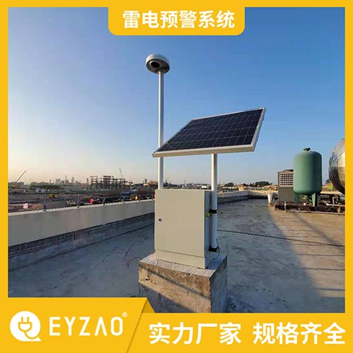 雷電預警系統公司