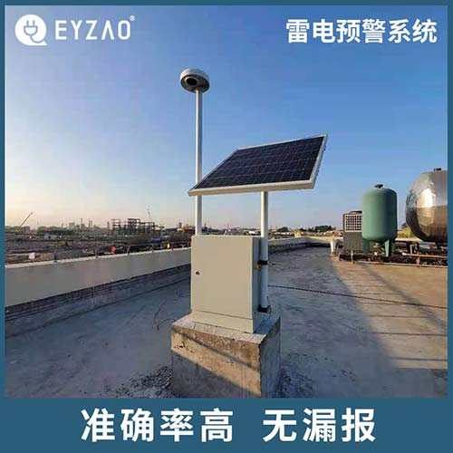 雷電預警系統