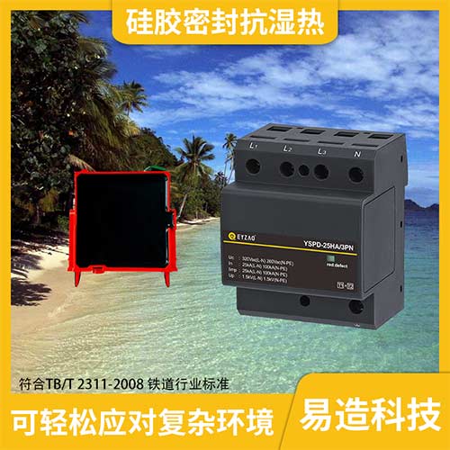 浪涌保護器的特點-符合行業標準
