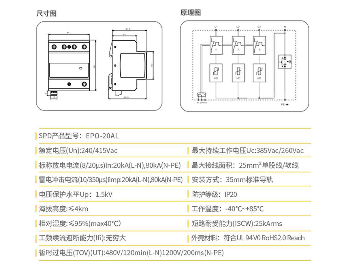 浪涌保護(hù)器型號(hào)規(guī)格齊全