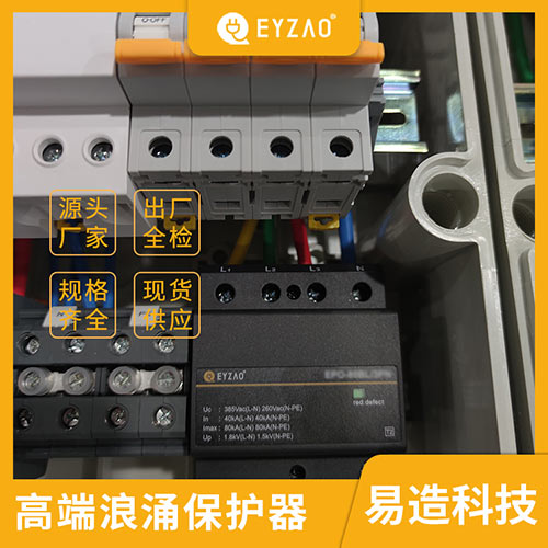 電涌保護器多少錢
