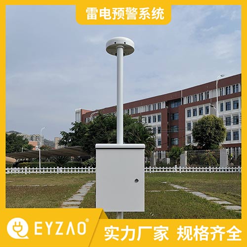 雷電預警系統公司-型號款式可定制