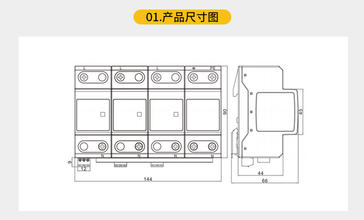 一級50kA浪涌保護器規格尺寸