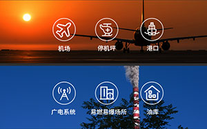 雷電預警系統應用的典型區域-型號款式均可定制--易造防雷