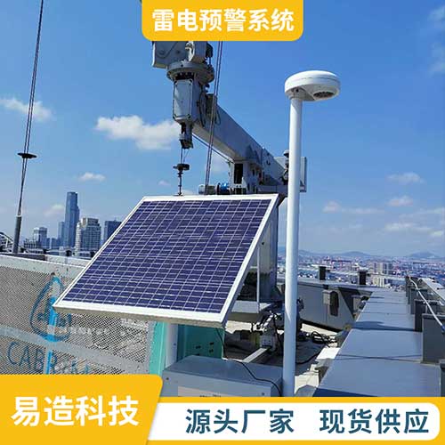 雷電預警系統哪家好