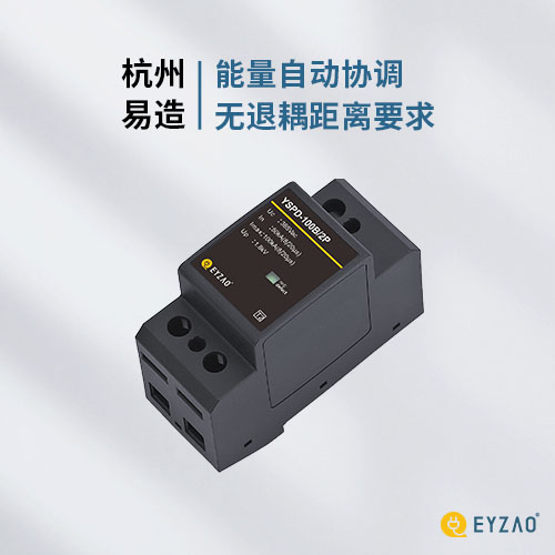 浪涌保護器怎么實現通訊