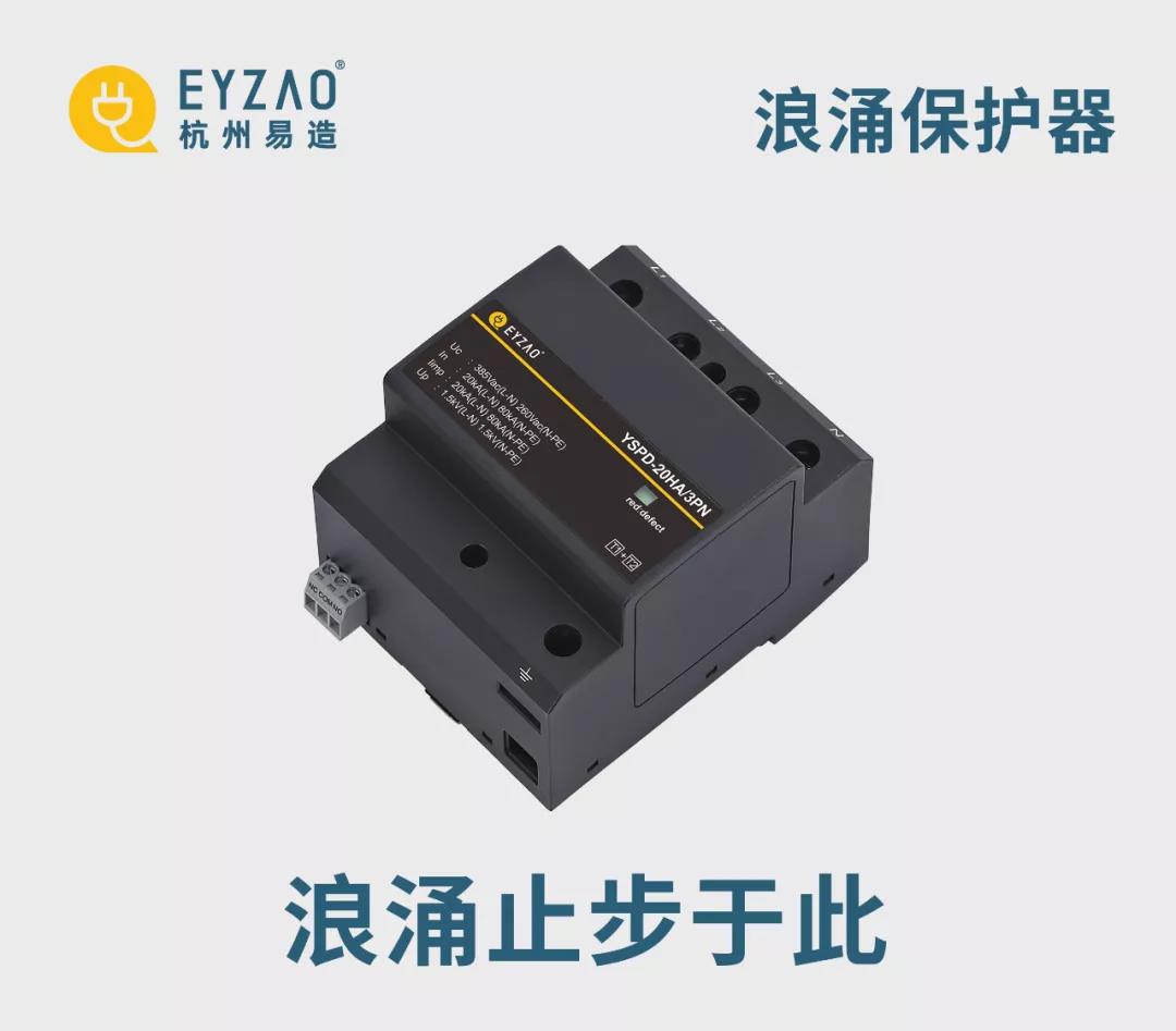 為什么雷雨天我們在室內不會觸電呢-浪涌保護器