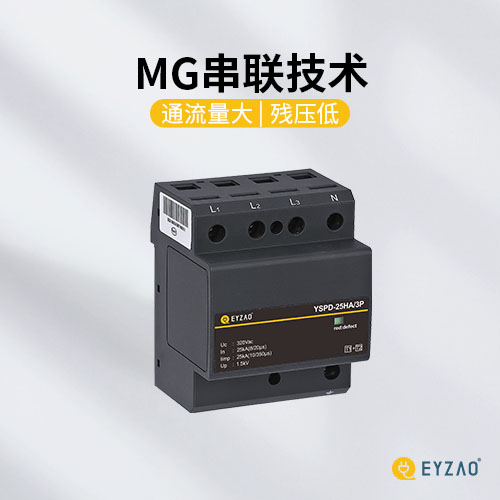 浪涌保護器哪種好-通流量大