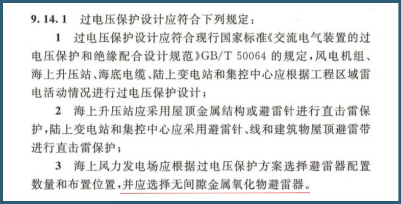 浪涌保護器的續流對線路有什么影響
