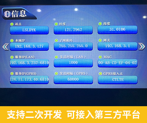 支持二次開發  可接入第三方平臺