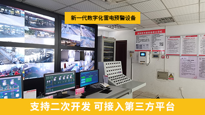 支持二次開發 可接入第三方平臺