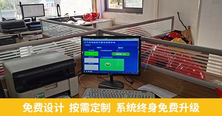 免費(fèi)設(shè)計(jì) 按需定制 系統(tǒng)終生免費(fèi)升級