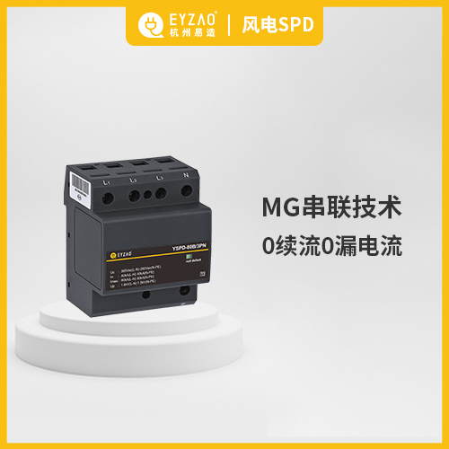 易造串聯技術 0續流 0漏電流