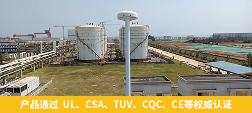 產(chǎn)品通過  UL、CSA、TUV、CQC、CE等權威認證