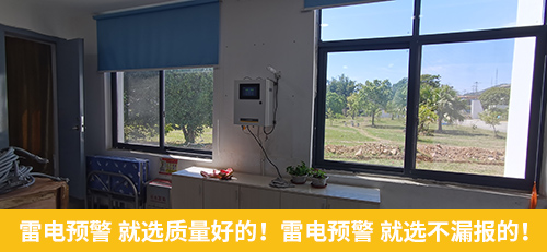 雷電預警就選質量好的 雷電預警就選不漏報的