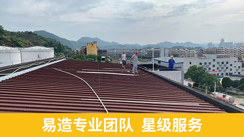 易造專業團隊 星級服務
