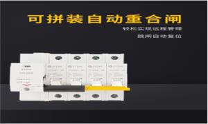 電涌保護器后備保護器可以自動恢復？這個品牌就能--易造防雷