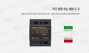 浪涌保護器220v用什么規格分享--易造防雷
