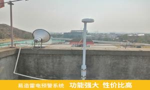 雷電預警系統品牌怎么選擇？江西某油庫案例分享【易造防雷】