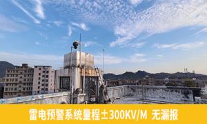 油庫雷電預警系統標準是怎么樣的？上饒某油庫案例分享【易造防雷】