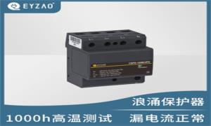 好好的電器突然壞了，快了解一下壓敏電阻和浪涌保護器【杭州易造】