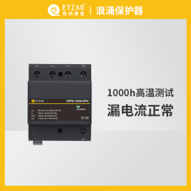 浪涌保護器