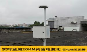 為什么停機坪要安裝雷電預警系統？【易造防雷】