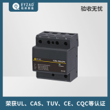 浪涌保護(hù)器-榮獲UL、CAS、TUV、CQC、CE等認(rèn)證