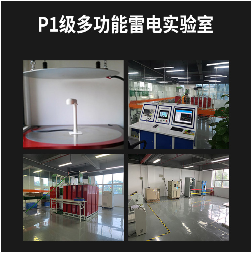 雷電預警系統-易造P1級多功能雷電實驗室