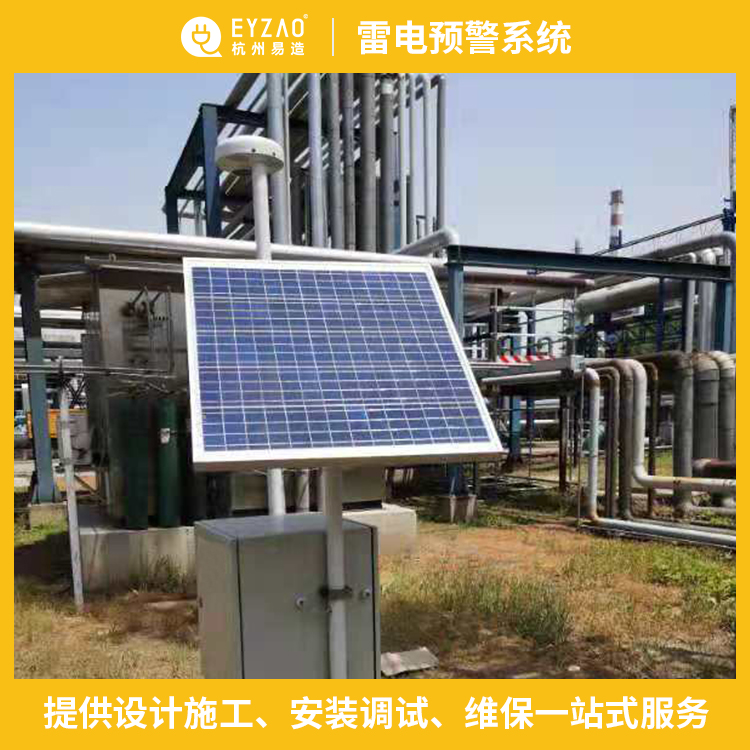 雷電預警系統安裝環境怎么選-免費方案獲取
