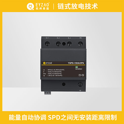 浪涌保護器的安裝方法-鏈式放電技術