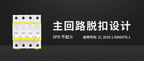 后備保護器的主回路脫扣技術