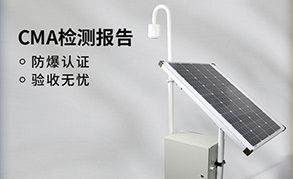 雷電預警系統的安裝要點-點擊查看詳情--易造防雷