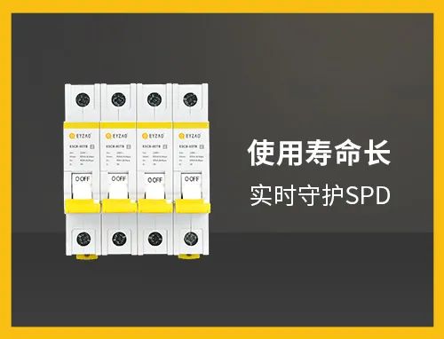 浪涌后備保護器需要設計滅弧室