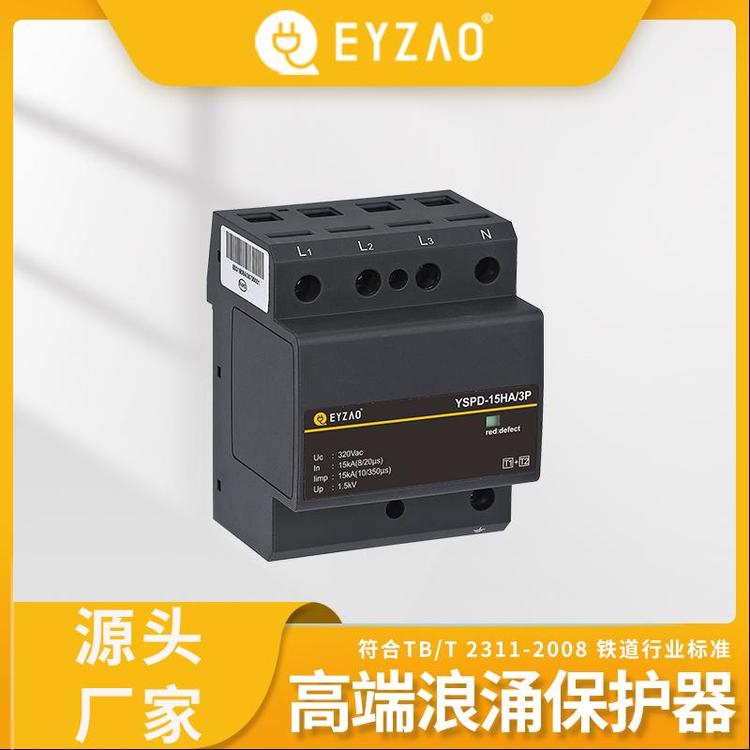 高海拔地區的設備浪涌保護器怎么選